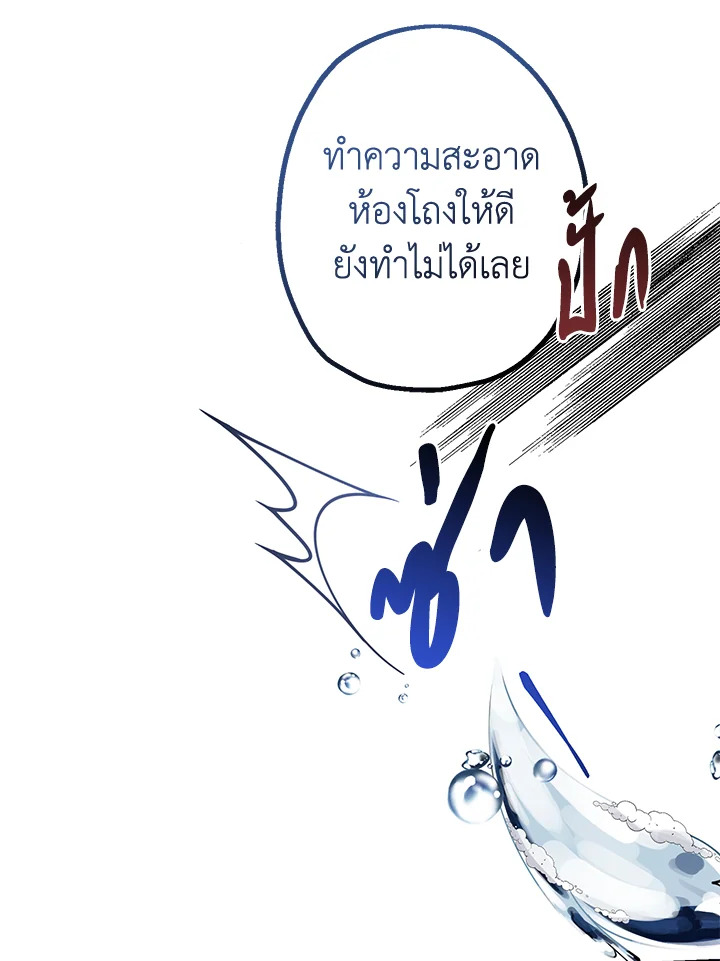 Lord Baby Runs a Romance Fantasy With Cash 2 012