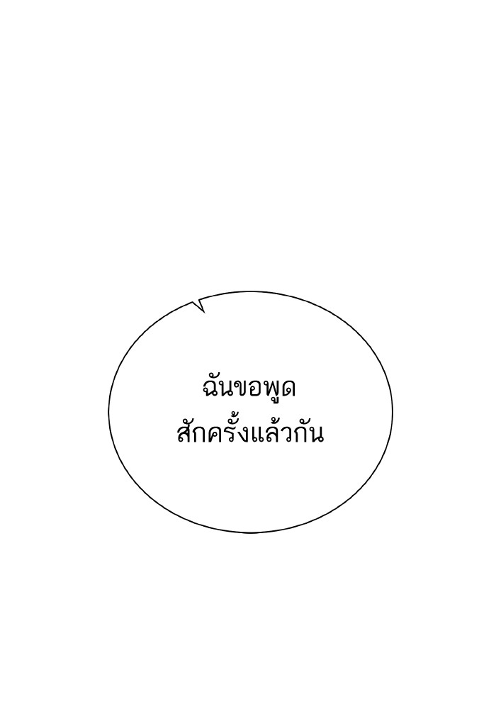 Dungeons & Artifacts ตอนที่72 (59)