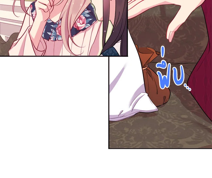 Daisy How to Become the Duke’s Fiance 11 08