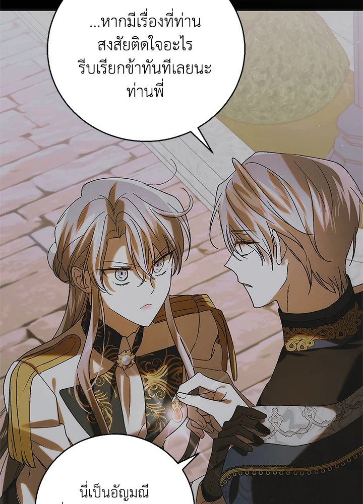 A Way to Protect the Lovable You 106 087