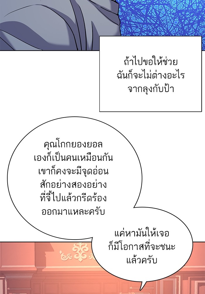 The Chaebeolâ€™s Youngest Son 61 045