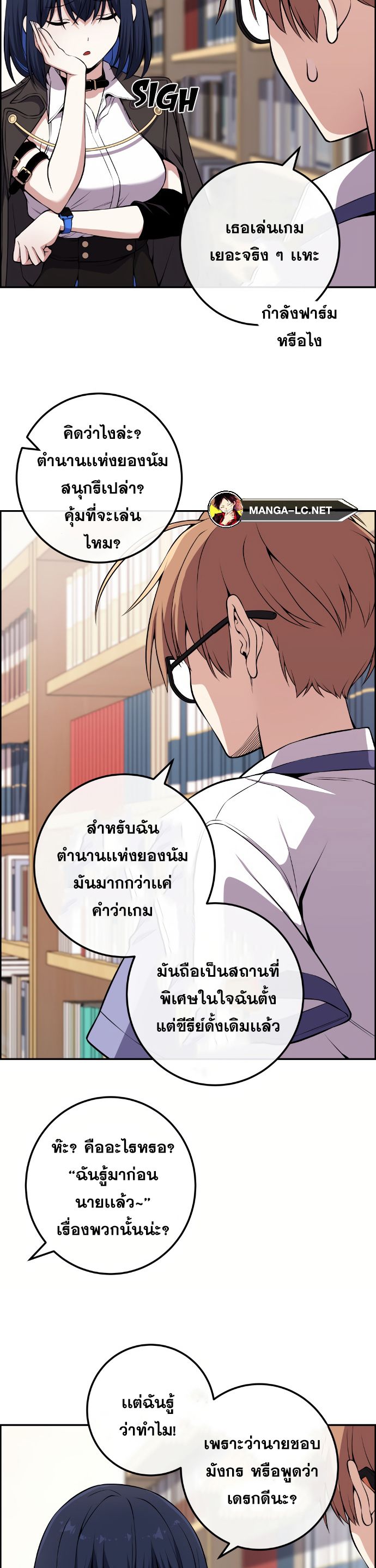 Webtoon Character Na Kang Lim ตอนที่ 133 (15)