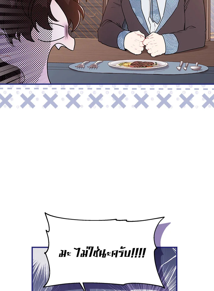 I Became the Male Lead’s Adopted Daughter 71 48