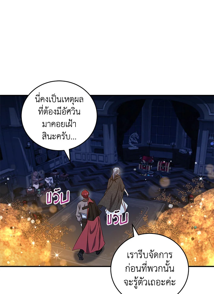 I Plan To Become The Master Of A Stolen Family 20 077