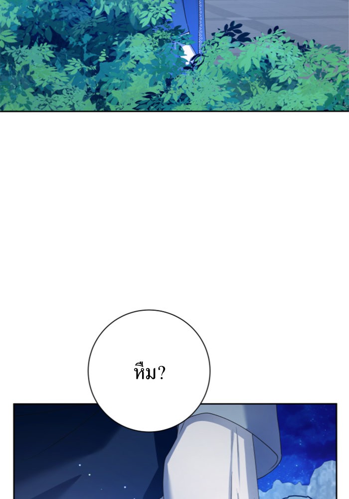 Your Throne 149 (26)