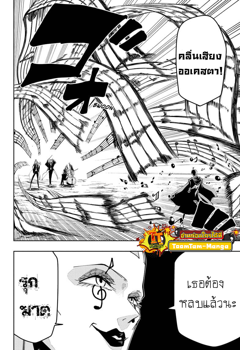 Mashle Magic and Muscles à¸•à¸­à¸™à¸—à¸µà¹ˆ 46 (13)