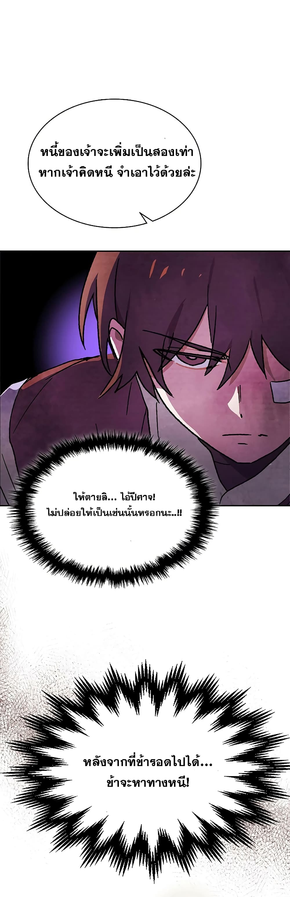 Chronicles Of The Martial God’s Return 8 19