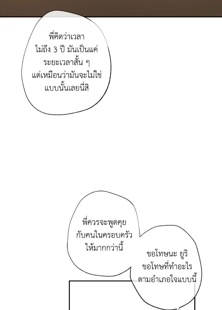 The Shape of Sympathy 25 37