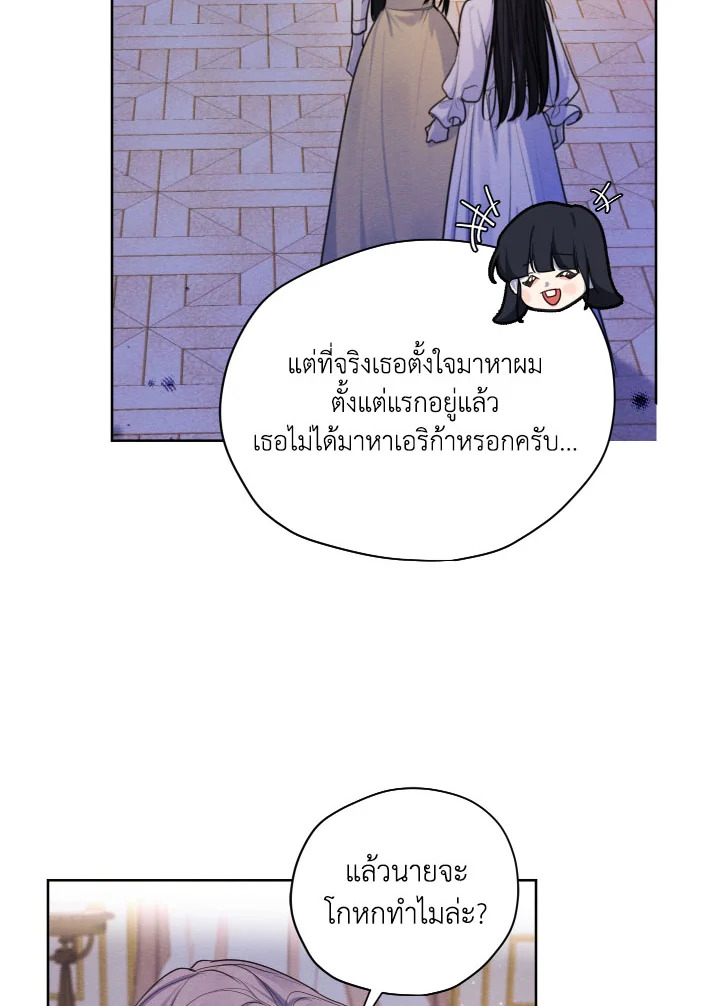 I am the Male Lead’s Ex Girlfriend 69 019