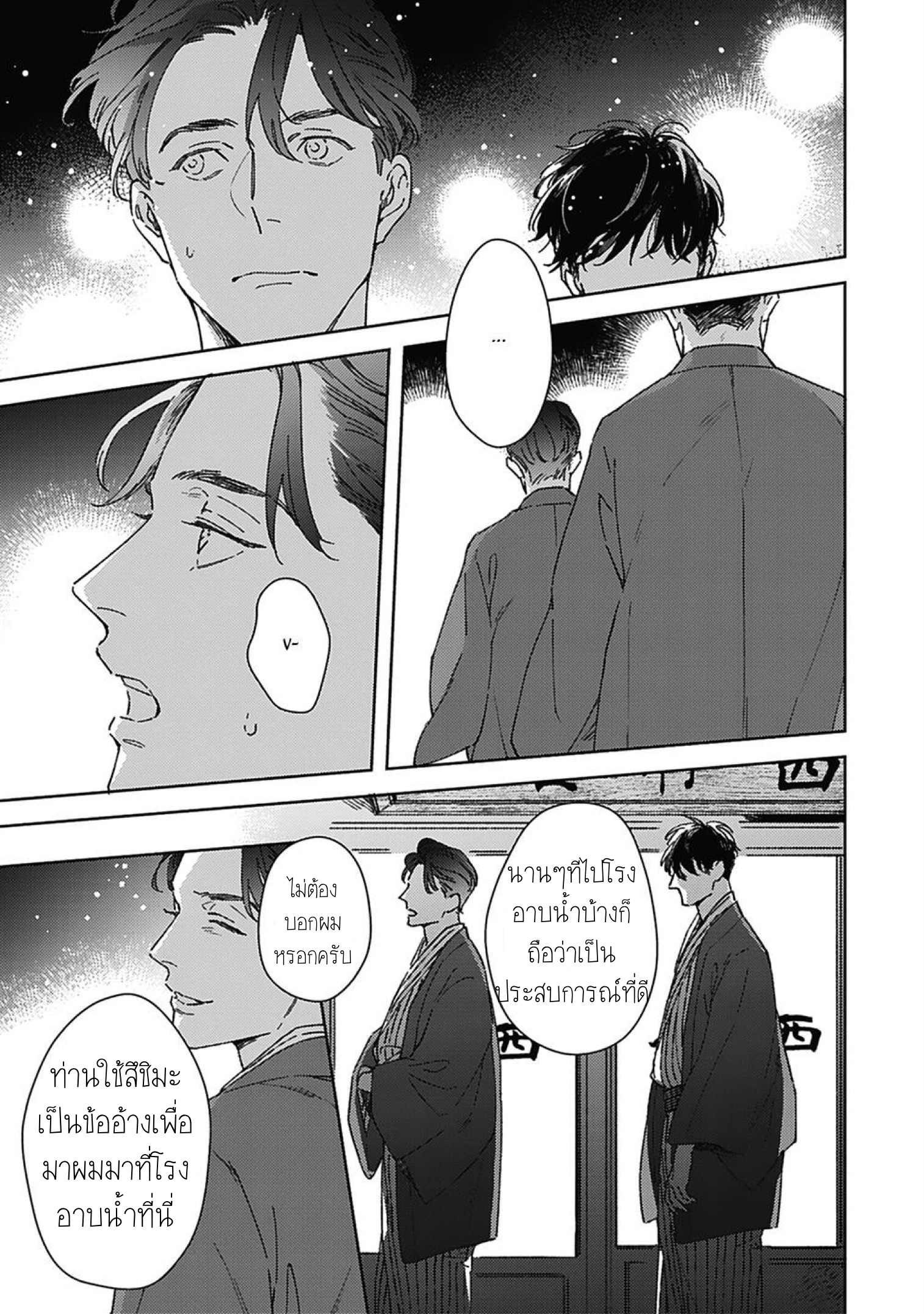 Aien Catharsis 4 14