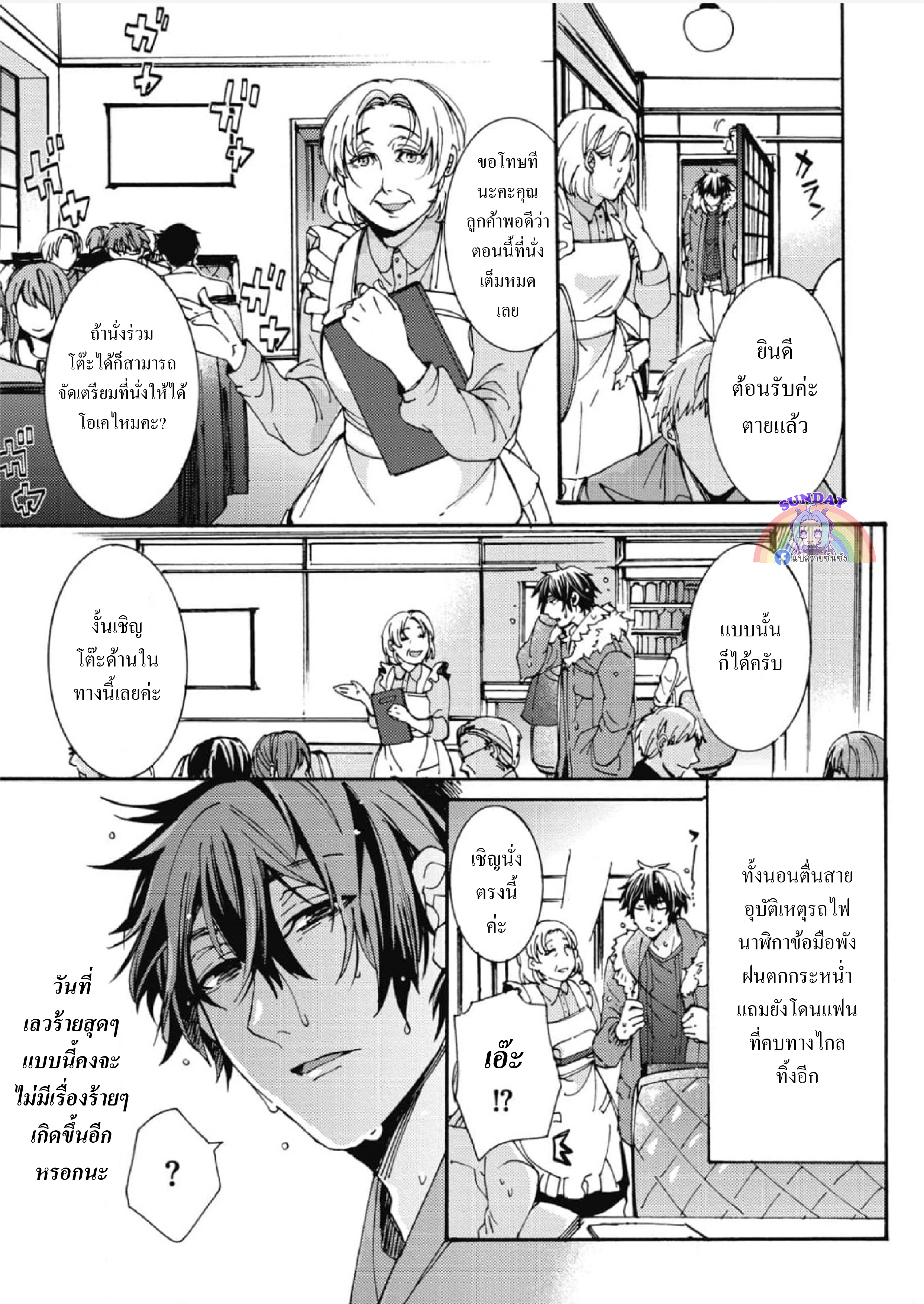 Shigoto Suru Yori Kimi to Netai 1 10