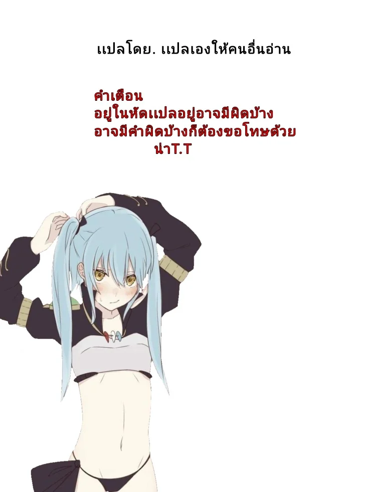 กลับมาครั้งนี้เพื่อที่จะขอพี่เป็นเเฟน 1 30