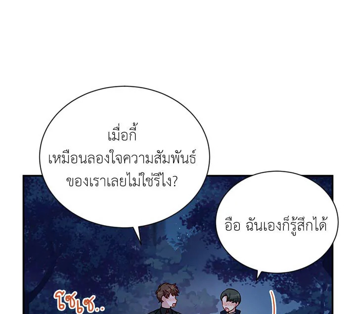 The Soulless Duchess 21 115