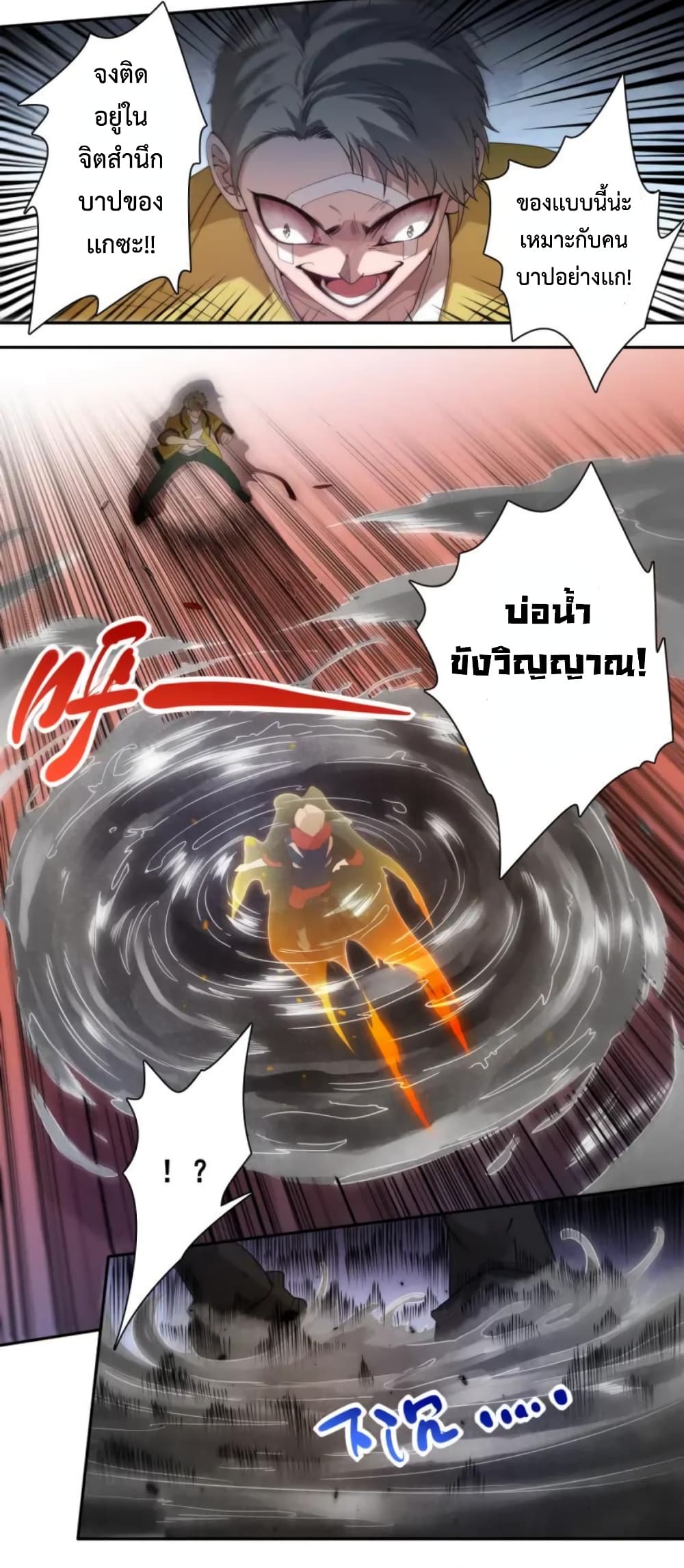 ULTIMATE SOLDIER เธ•เธญเธเธ—เธตเน 42 (12)