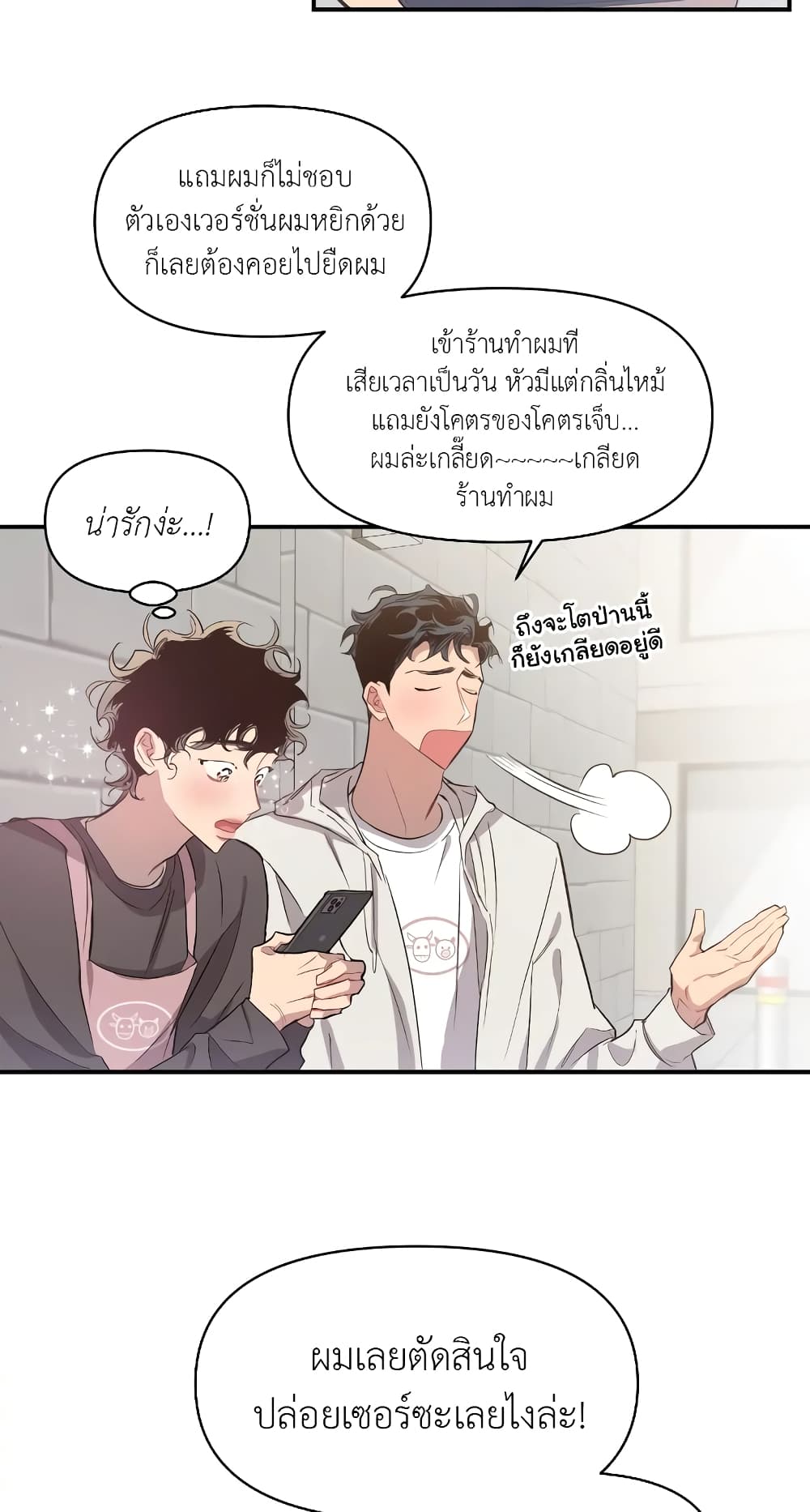 Secret Inside My Head 11 13