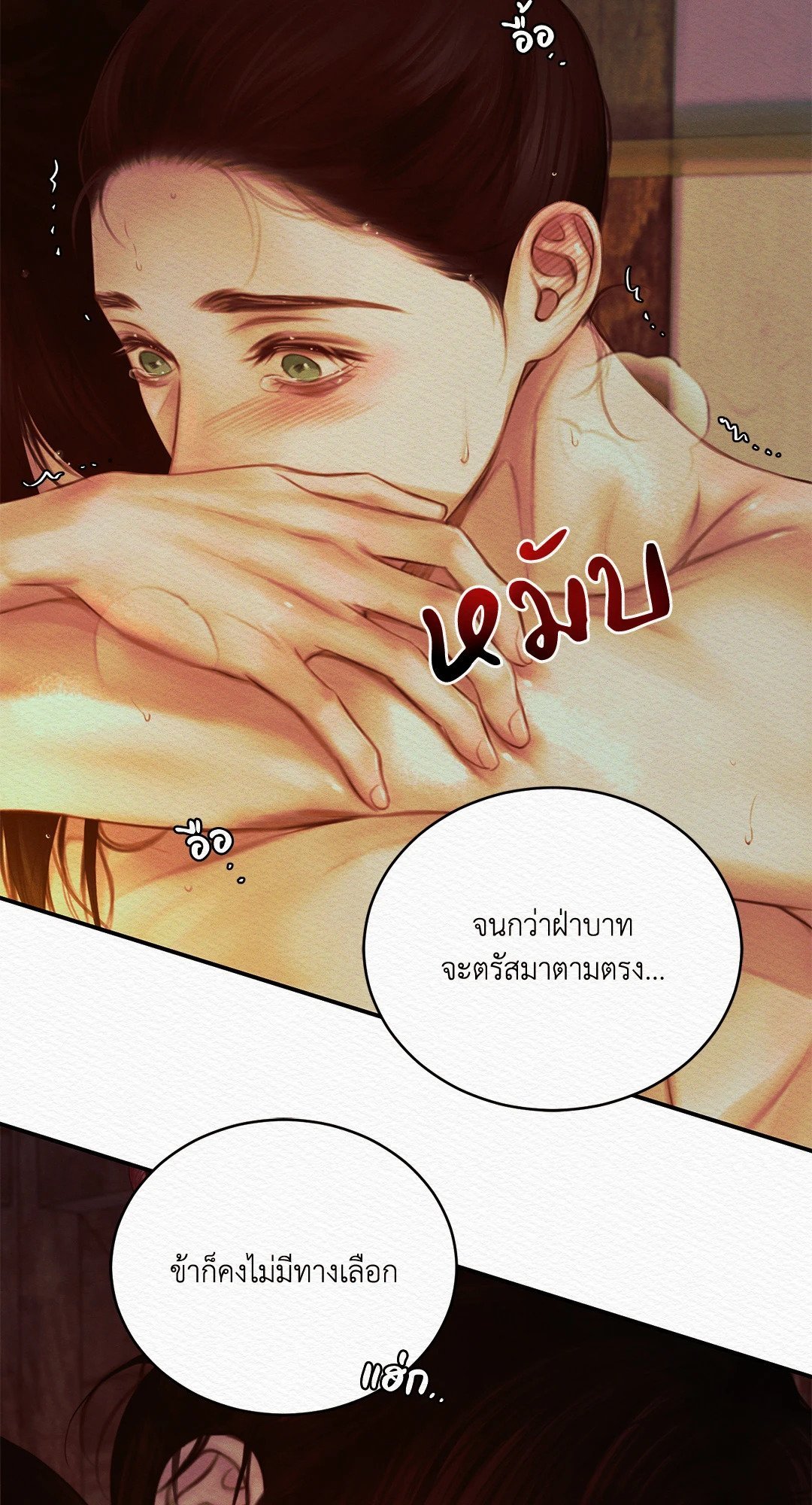 Night Song 42 73