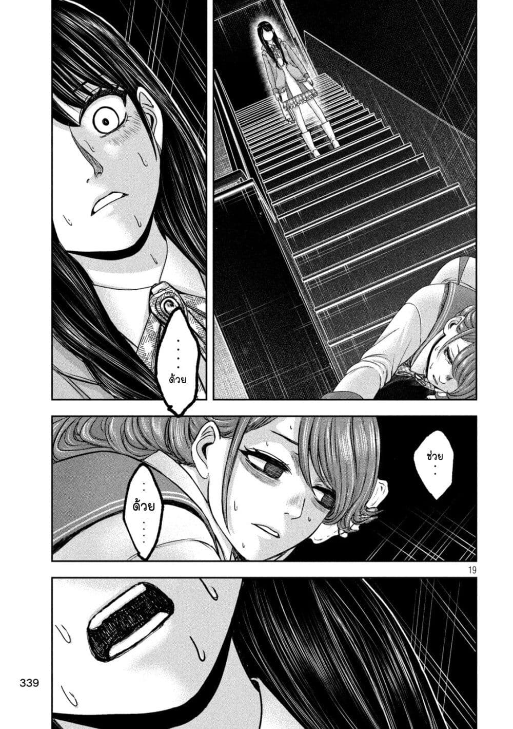 Watashi no Arika เธ•เธญเธเธ—เธตเน 27 (19)