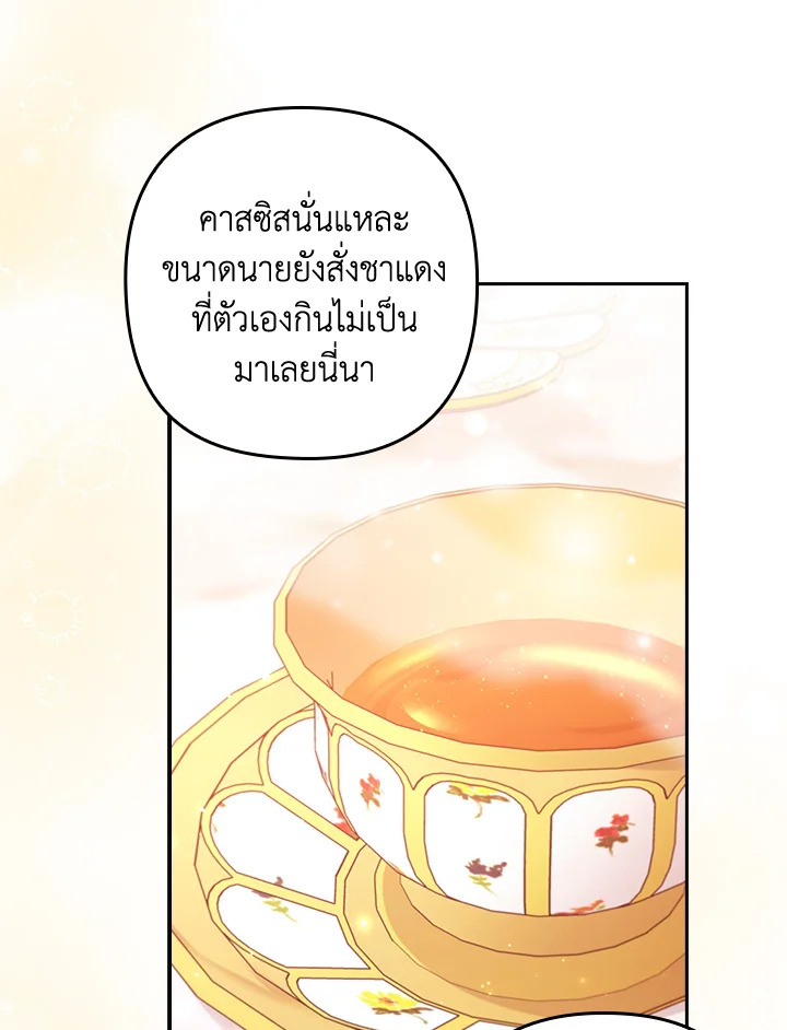 I Was Seduced by the Sick Male Lead 48 009