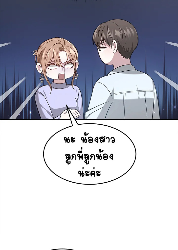 It’s My First Time Getting 8 005