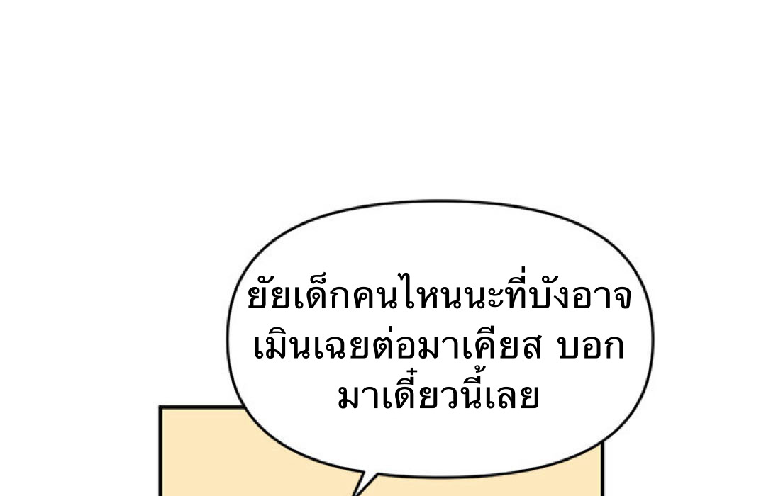 S Class Hunter Doesn't Want To Be A Villain Princess 0.0 096