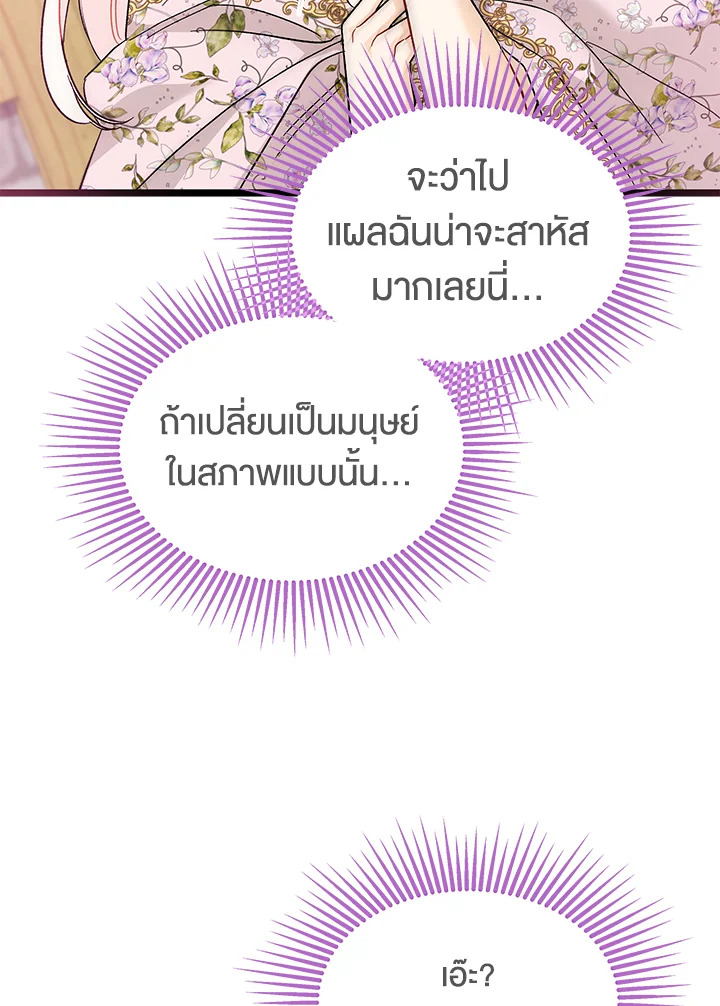 The Symbiotic Relationship Between a Panther and a Rabbit 123 037