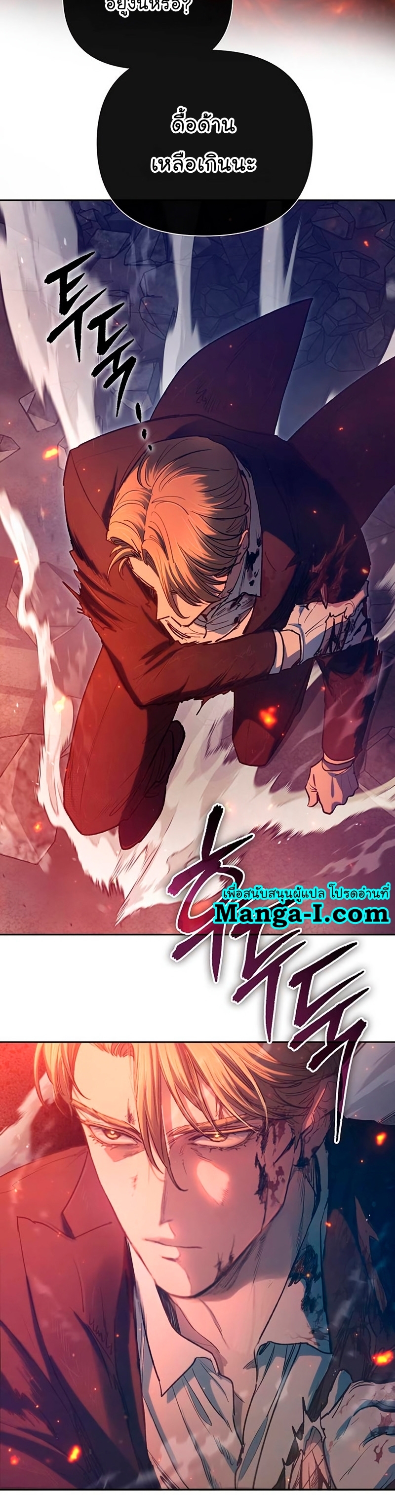 Manhwa Manga I S Class that i rise 119 (40)