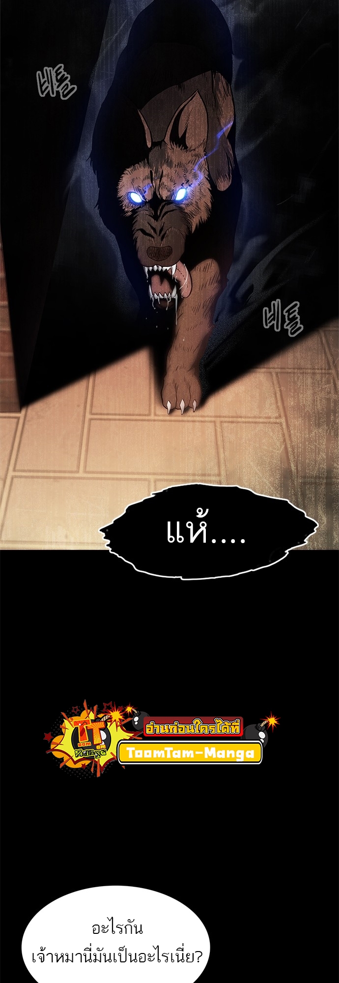 Monster Eater 3 21 2 25670097