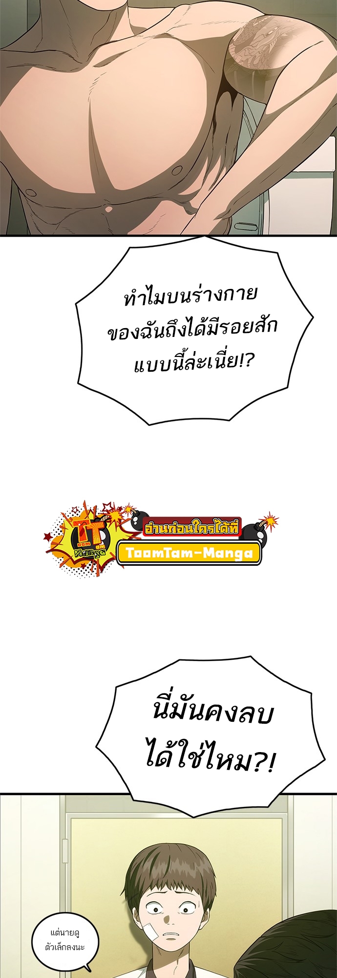 Monster Eater 3 21 2 25670053