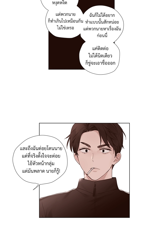 4 Week Lovers แฟนกัน 4 สัปดาห์ 39 09