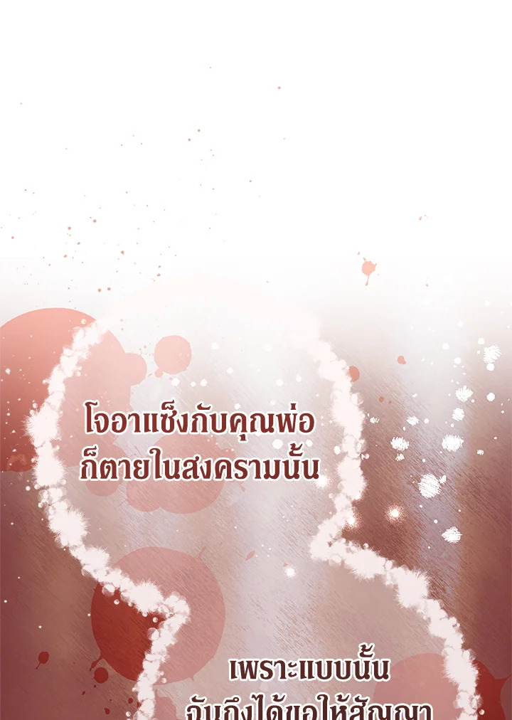 Marriage of Convenience 67 055