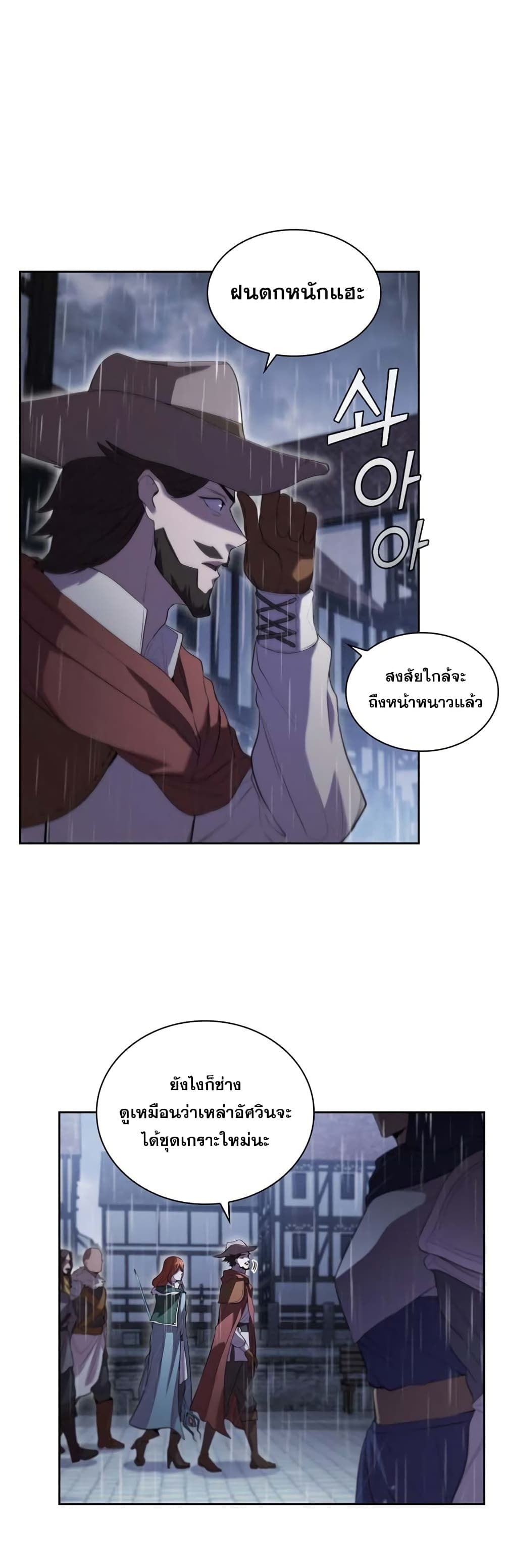 I Regressed As The Duke ตอนที่ 10 (4)
