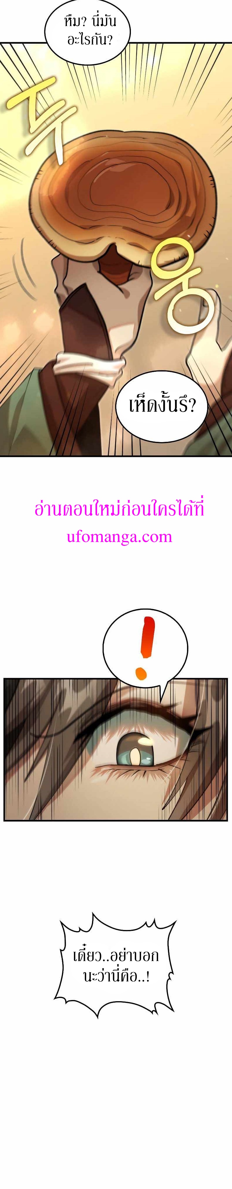 Doctor’s Rebirth 124 10