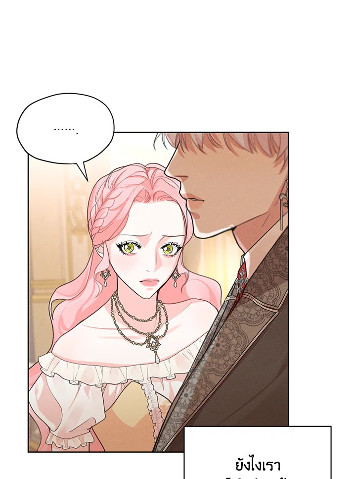 I am the Male Lead’s Ex Girlfriend 35 03