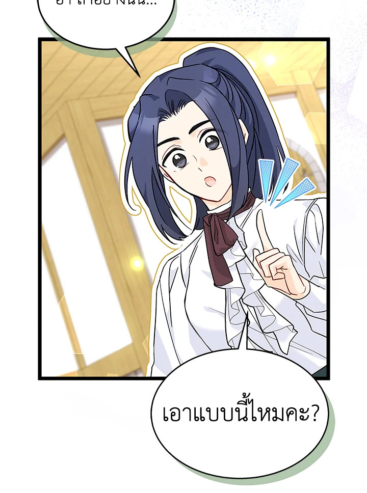 The Symbiotic Relationship Between a Panther and a Rabbit 124 019