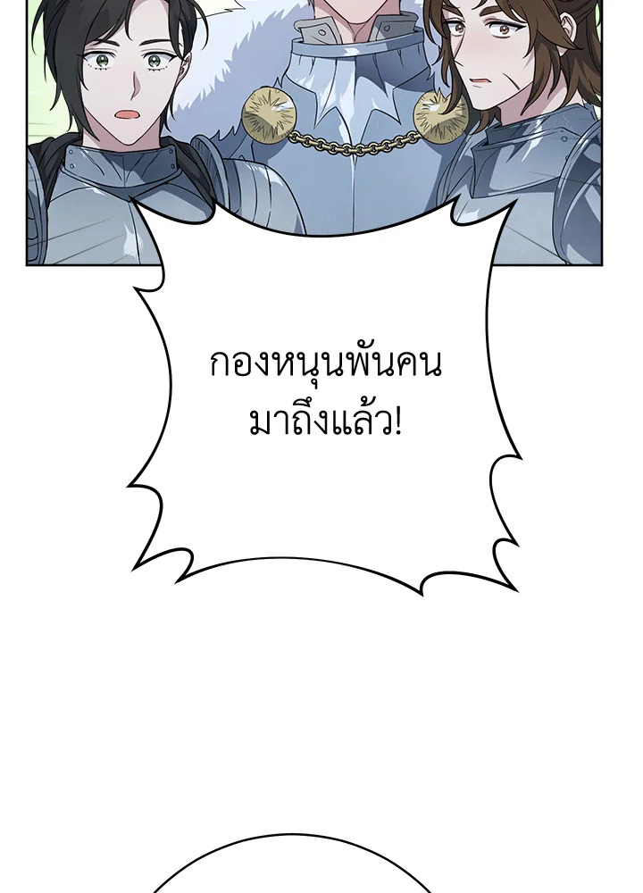 Marriage of Convenience 70 101