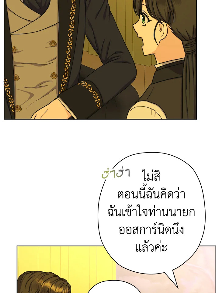 From Maid to Queen 14 071