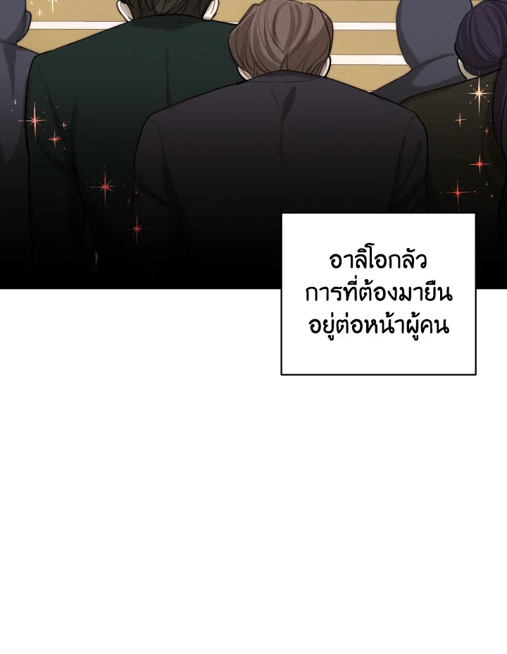 I am the Male Lead’s Ex Girlfriend 63 024