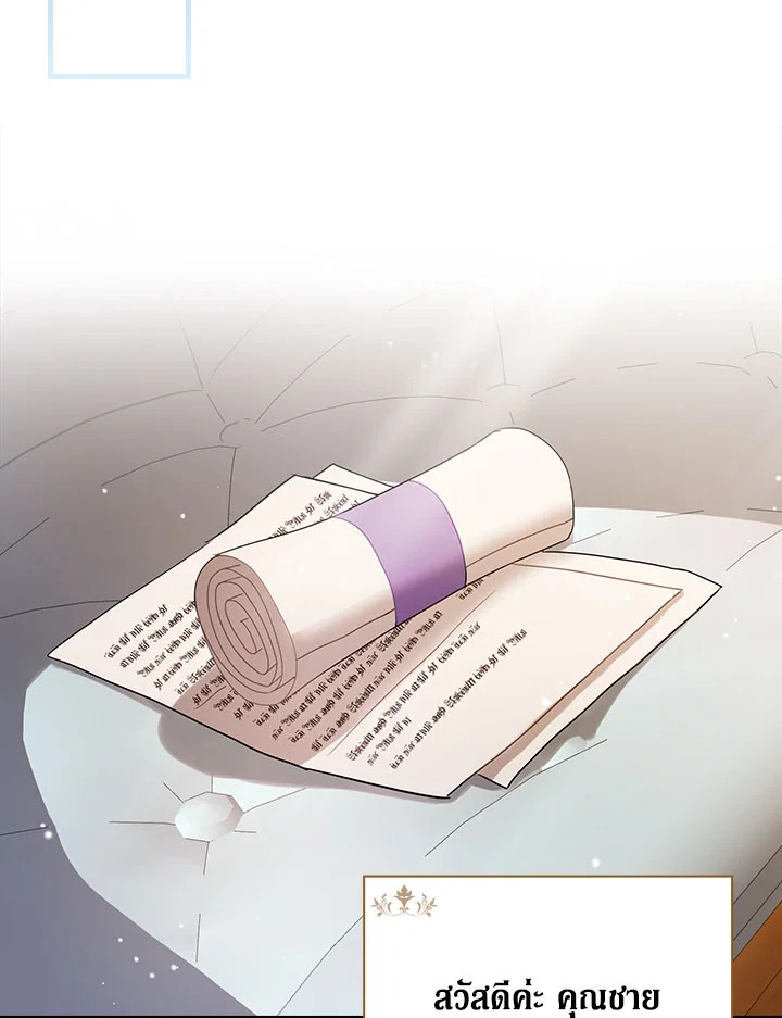 The Flower Dance and the Wind Song 113 11 027