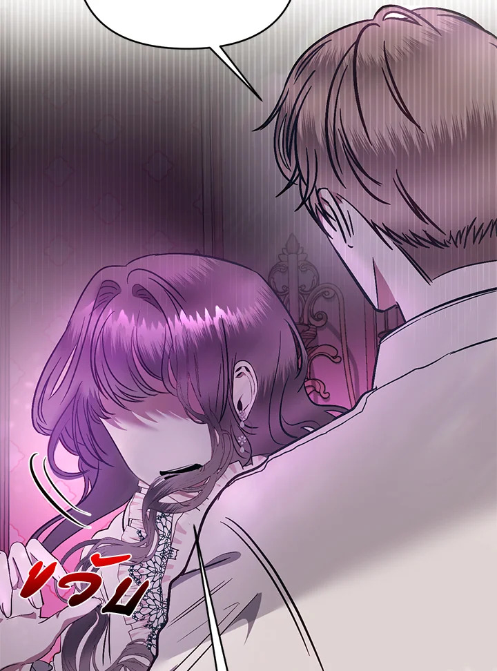 How to Survive Sleeping With the Emperor 1 77