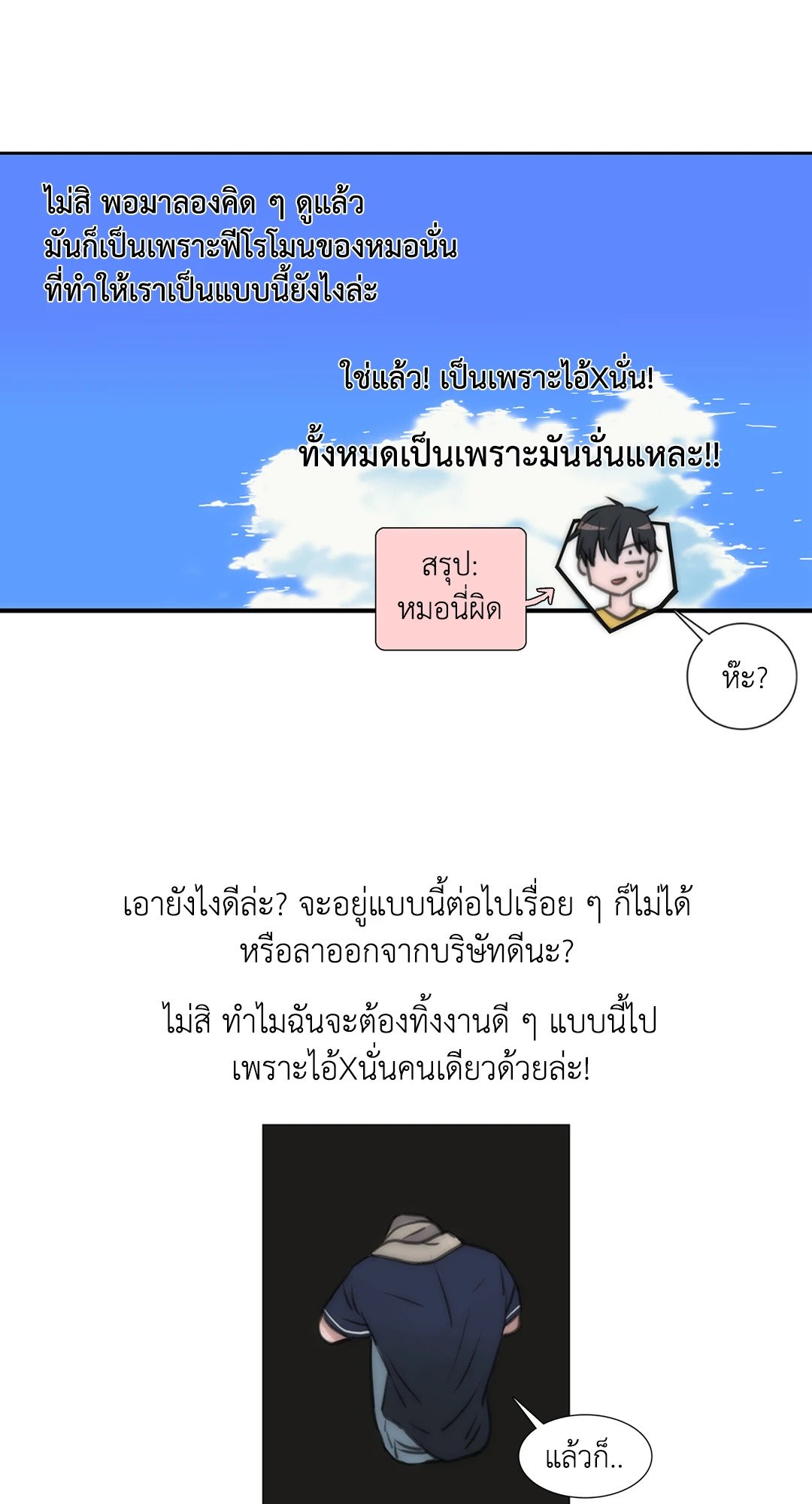 Love Shuttle 8 33