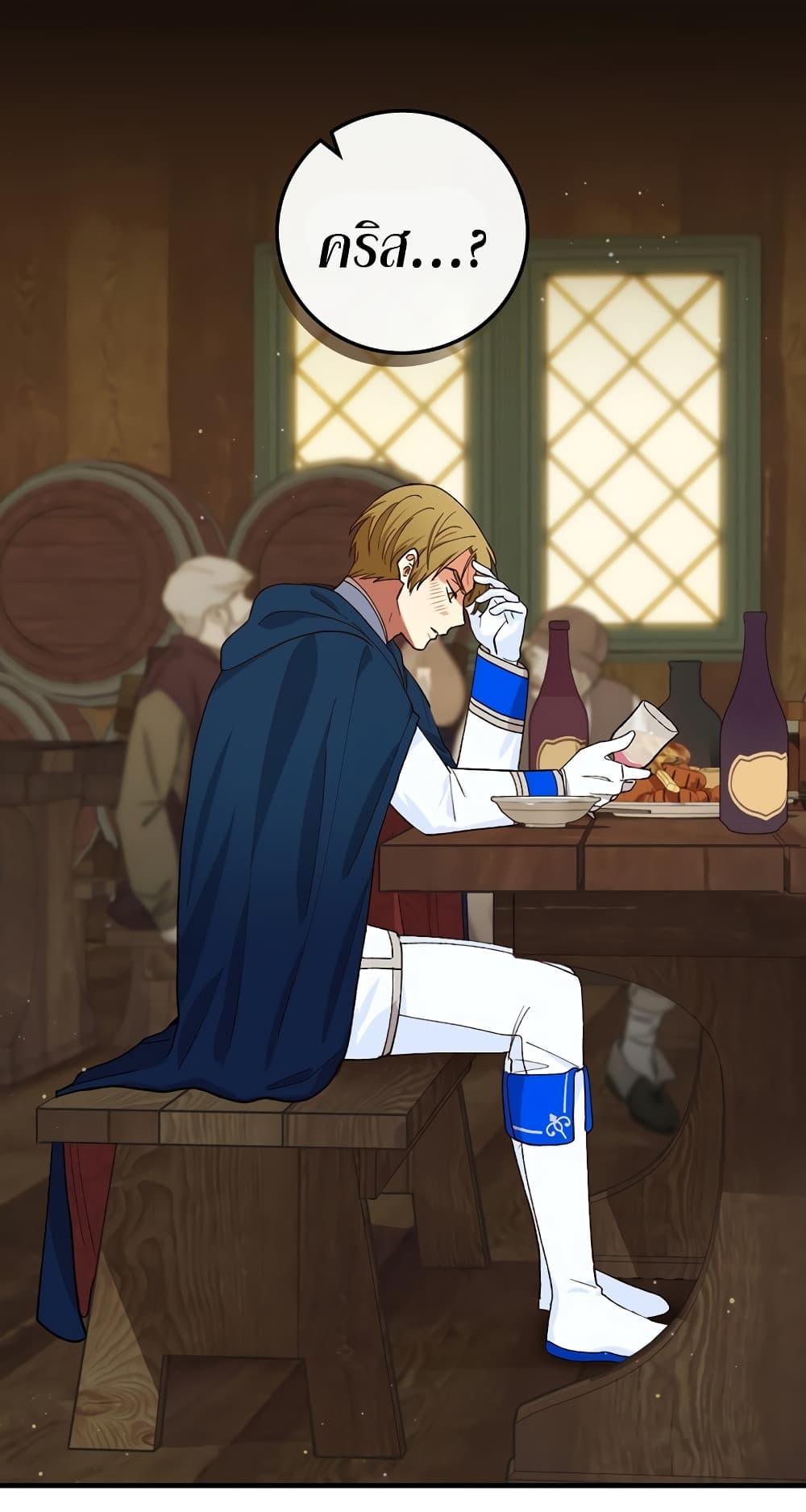 Knight of the Frozen Flower ตอนที่ 11 (6)