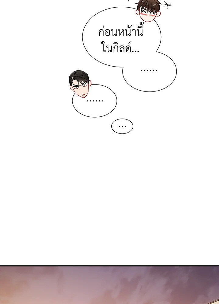 The Ideal Relationship 5 67