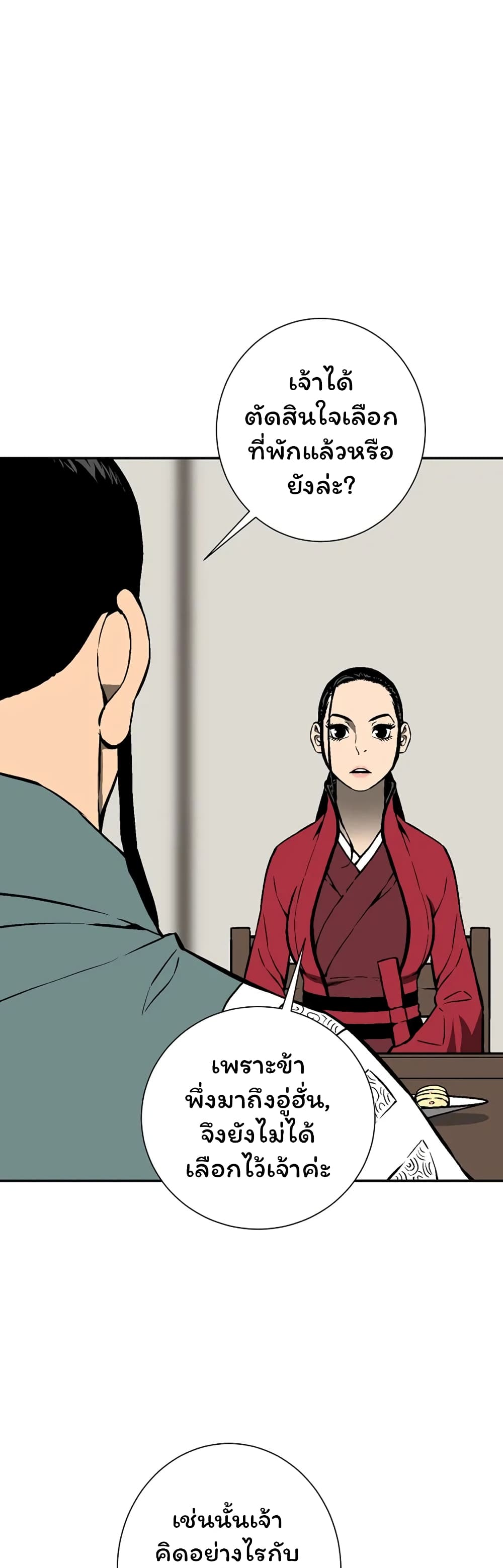 Tales of A Shinning Sword à¸•à¸­à¸™à¸—à¸µà¹ˆ 38 (26)