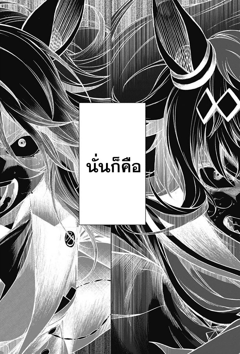 Uma Musume Cinderella Gray 124 15