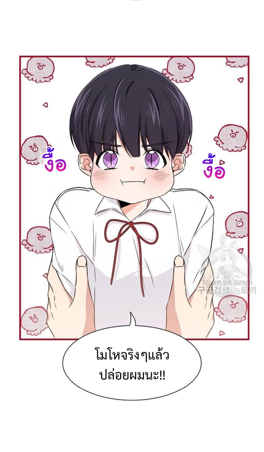 Raising a Dragon Prince ตอนที่ 5 (5)