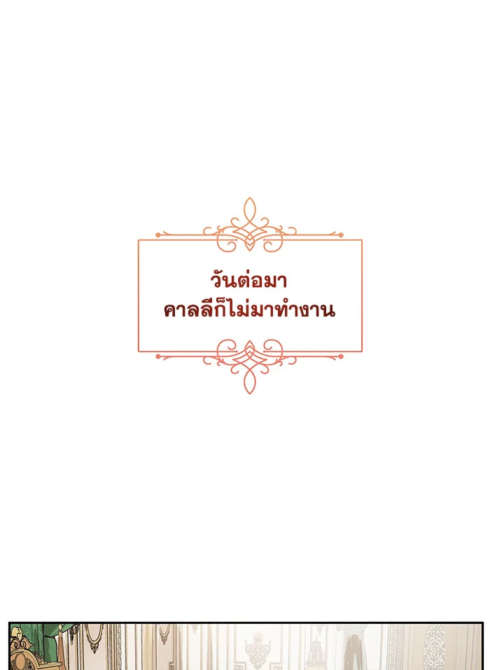 I Became the Wife of a Tragedy’s Main Lead 7 01