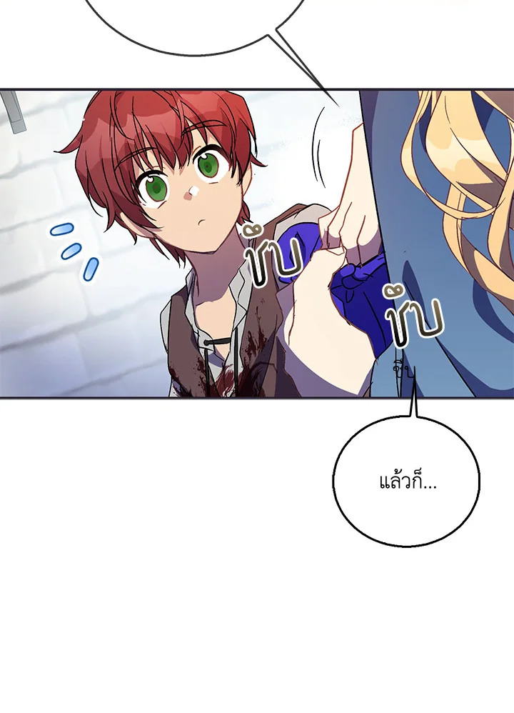 The Beloved Fake Saint 27 111