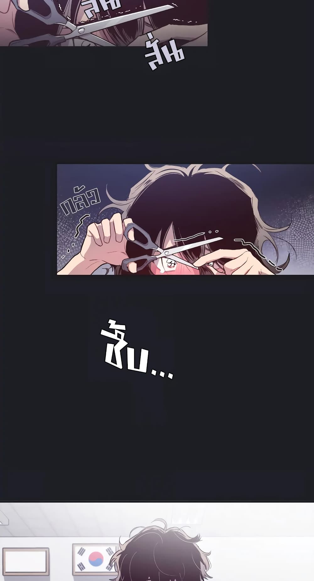 Secret Inside My Head 6 20