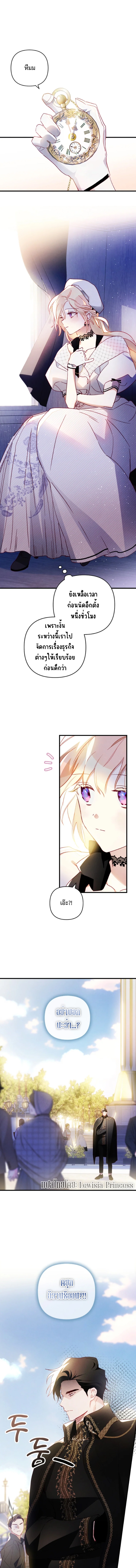 I Raised My Fiance with Money 7 (11)