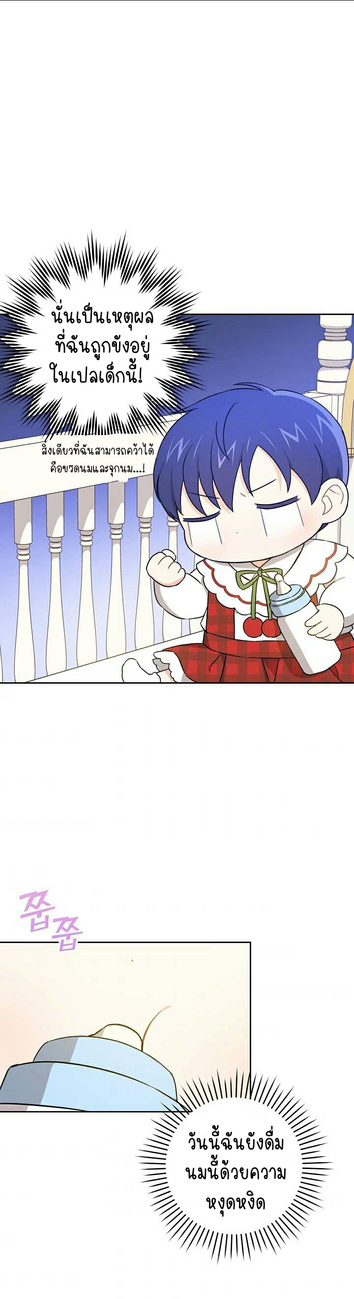 Please Give Me the Pacifier 24 33